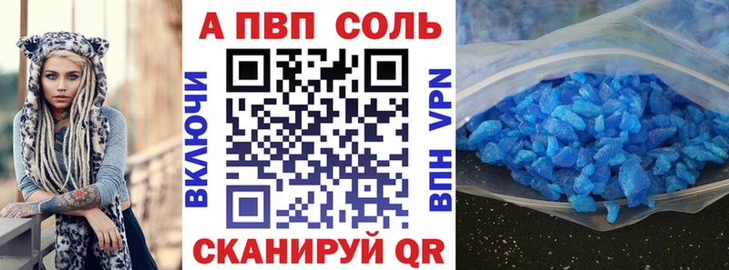 Купить  Пущино  Alfa_PVP кристаллы 