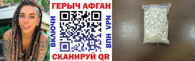 ГЕРОИН герыч  Купить закладки  Пущино 