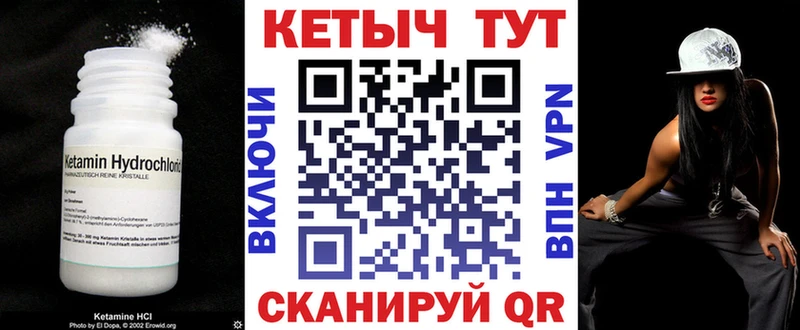 Кетамин VHQ  Купить где  Пущино 
